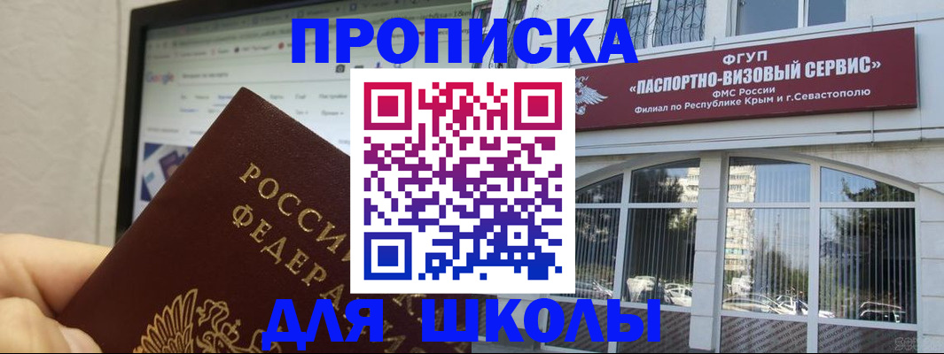 прописка законно в Карпинске