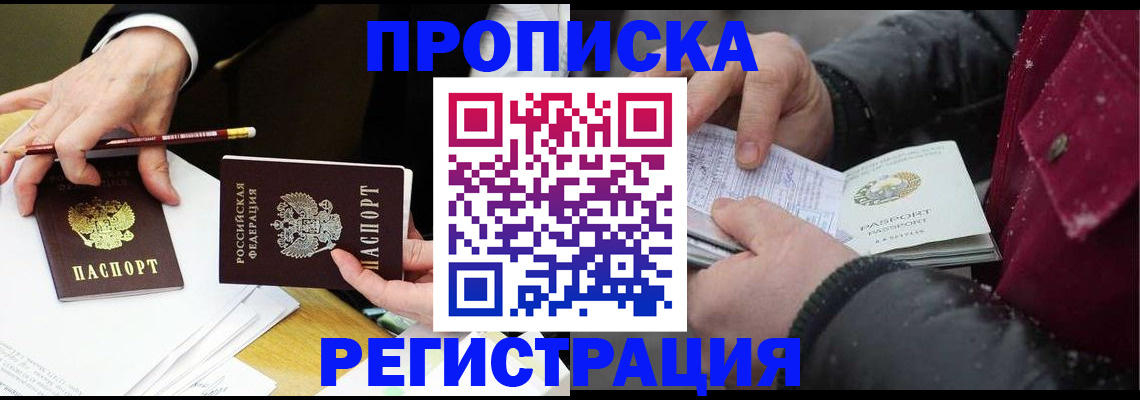 прописка паспорт в Карпинске