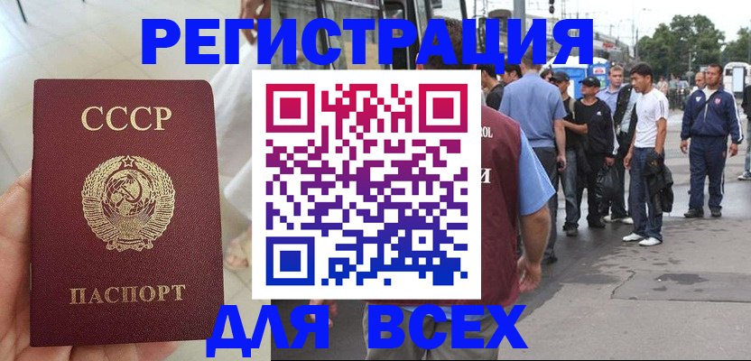 прописка паспорт в Карпинске