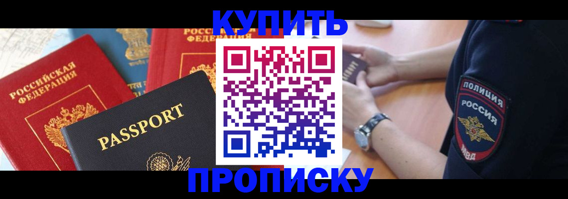 прописка поиск в Карпинске