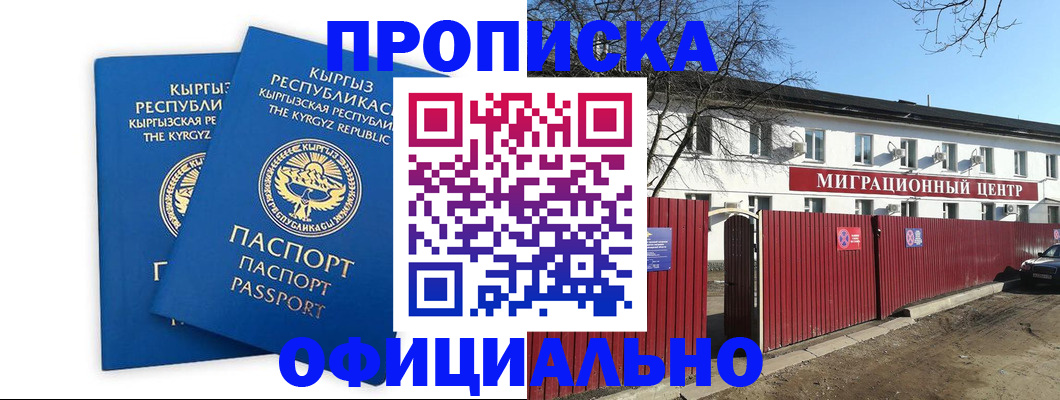 миграционный учет в Карпинске